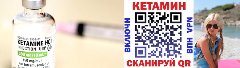 КЕТАМИН ketamine Брюховецкая