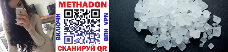 Метадон VHQ  Купить где  Брюховецкая 